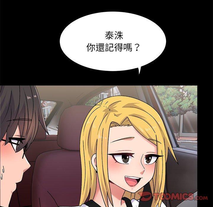 頑皮女孩敏兒，第 15 話，第 21 页