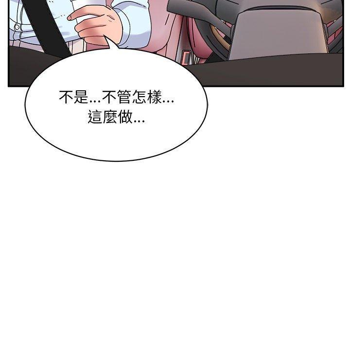 頑皮女孩敏兒，第 15 話，第 65 页