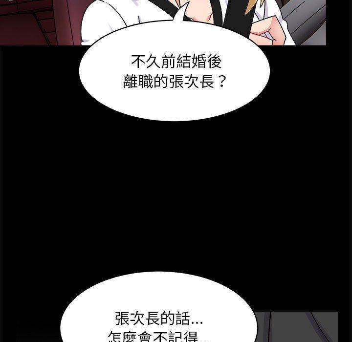 頑皮女孩敏兒，第 15 話，第 22 页