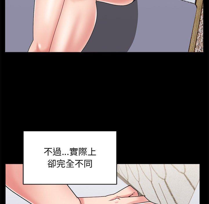 頑皮女孩敏兒，第 15 話，第 77 页