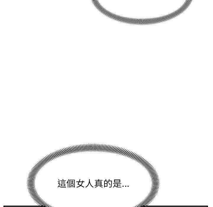 頑皮女孩敏兒，第 15 話，第 52 页