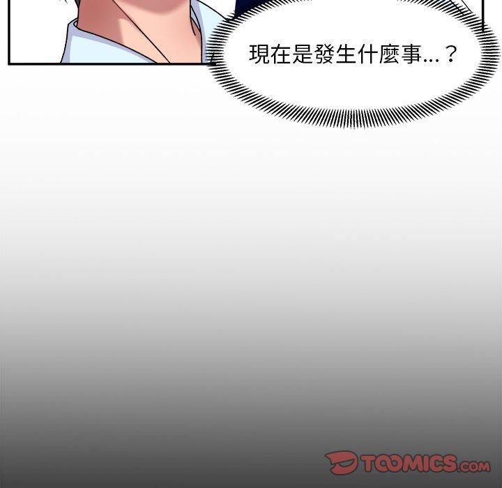 頑皮女孩敏兒，第 15 話，第 15 页