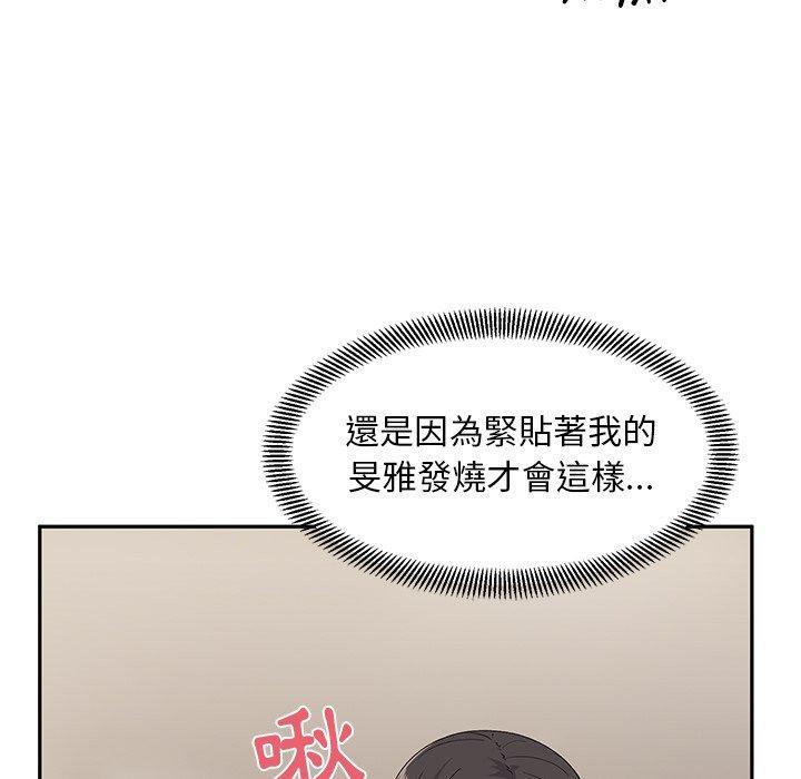 頑皮女孩敏兒，第 17 話，第 34 页