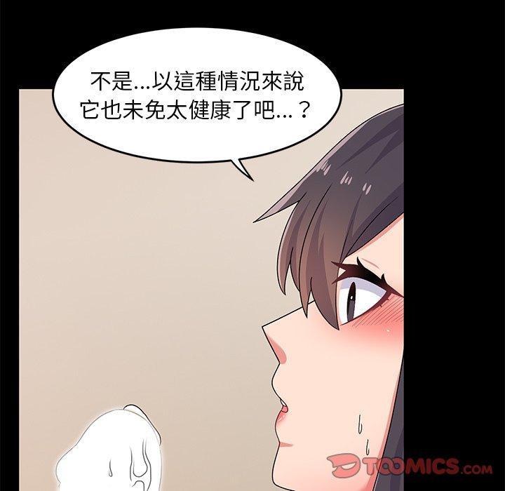 頑皮女孩敏兒，第 17 話，第 123 页