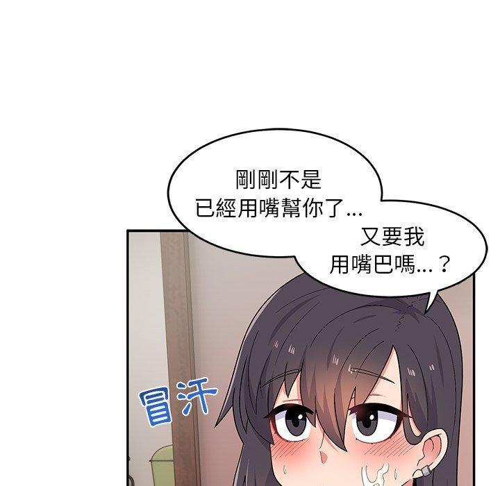 頑皮女孩敏兒，第 17 話，第 106 页