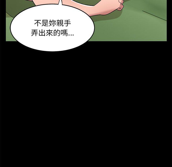 頑皮女孩敏兒，第 17 話，第 122 页