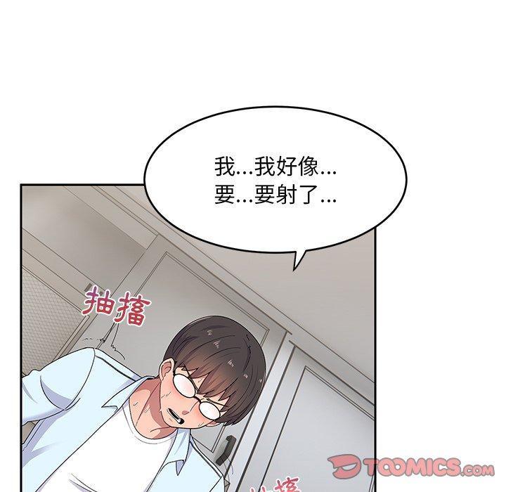 頑皮女孩敏兒，第 17 話，第 69 页