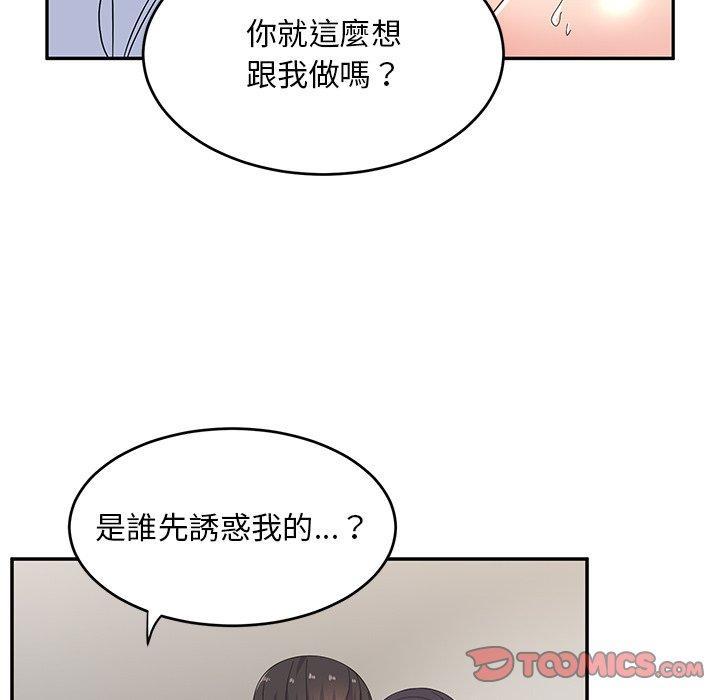 頑皮女孩敏兒，第 17 話，第 21 页