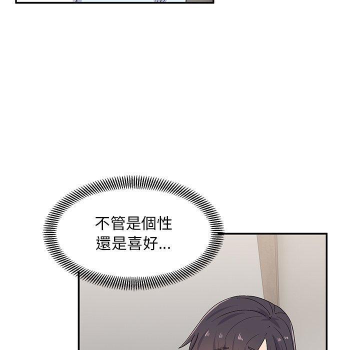 頑皮女孩敏兒，第 17 話，第 52 页