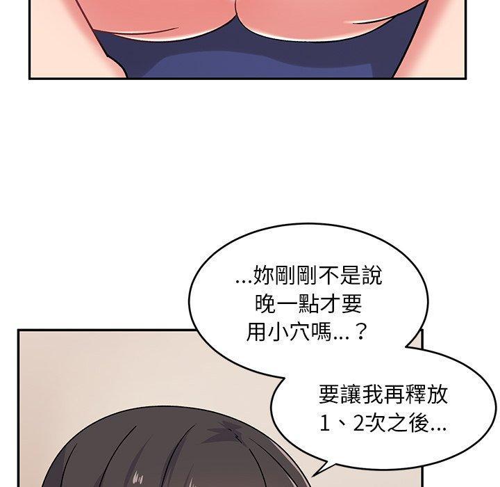 頑皮女孩敏兒，第 18 話，第 125 页