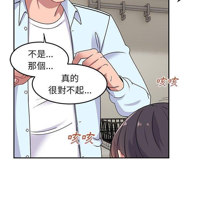 頑皮女孩敏兒，第 18 話，第 28 页