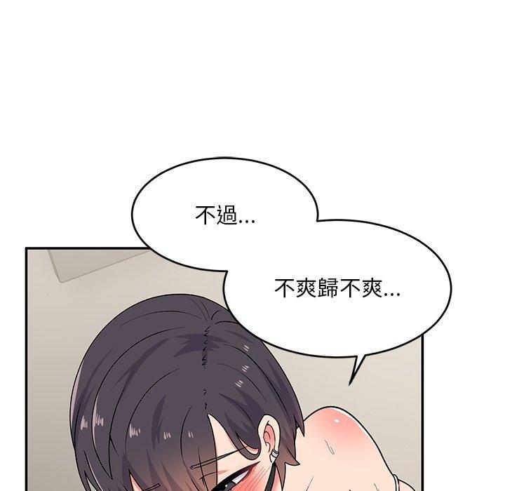 頑皮女孩敏兒，第 18 話，第 64 页