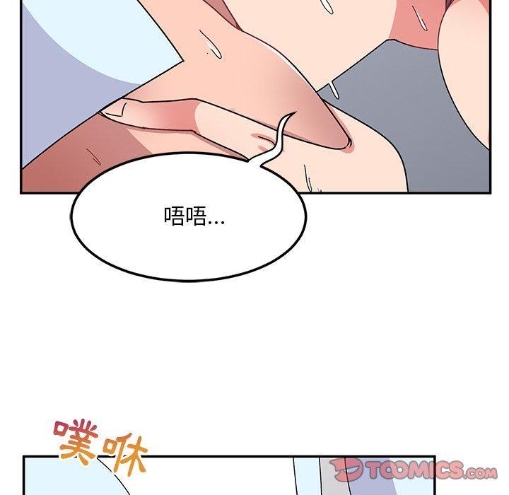 頑皮女孩敏兒，第 18 話，第 15 页
