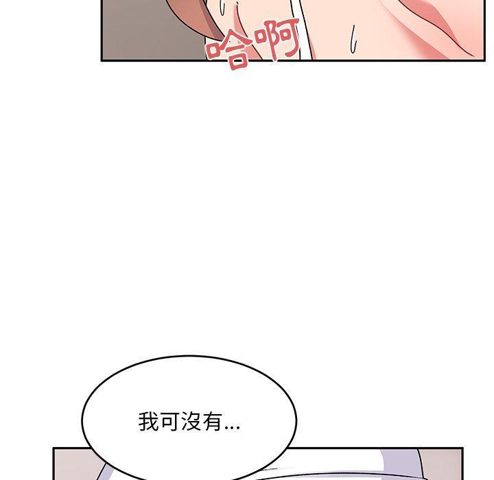 頑皮女孩敏兒，第 20 話，第 122 页