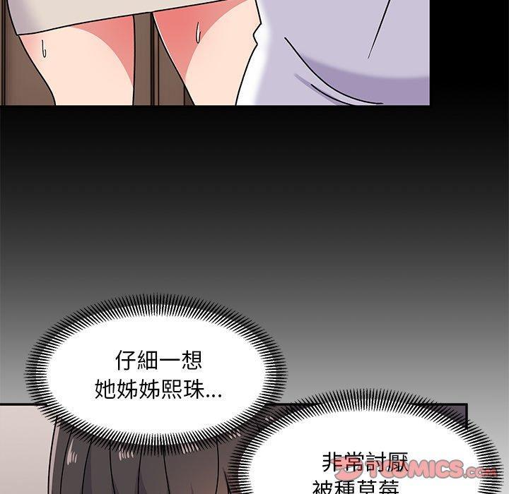 頑皮女孩敏兒，第 20 話，第 69 页