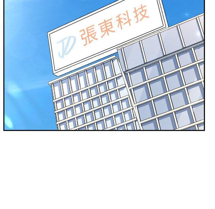 頑皮女孩敏兒，第 20 話，第 12 页