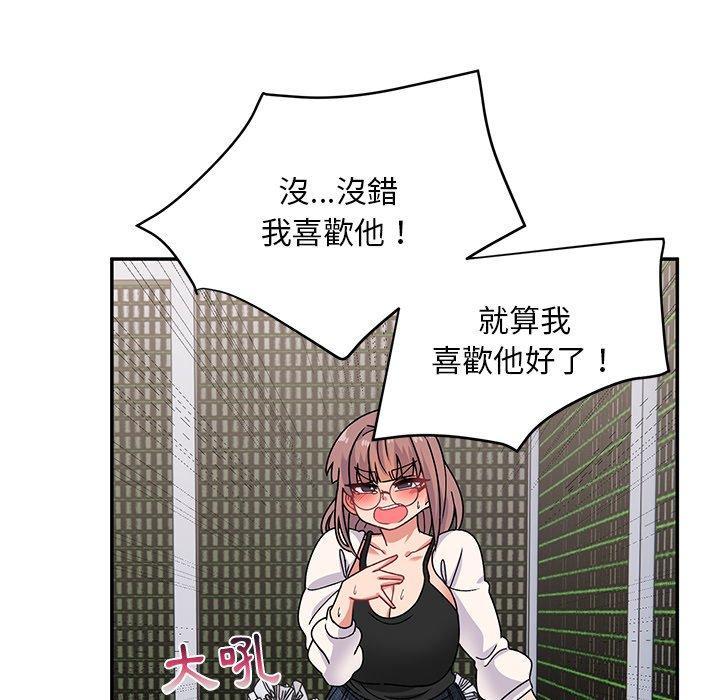 頑皮女孩敏兒，第 21 話，第 122 页