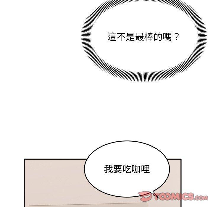 頑皮女孩敏兒，第 21 話，第 69 页