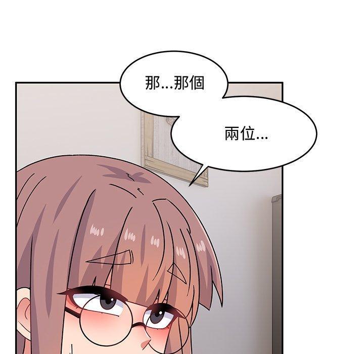 頑皮女孩敏兒，第 21 話，第 84 页