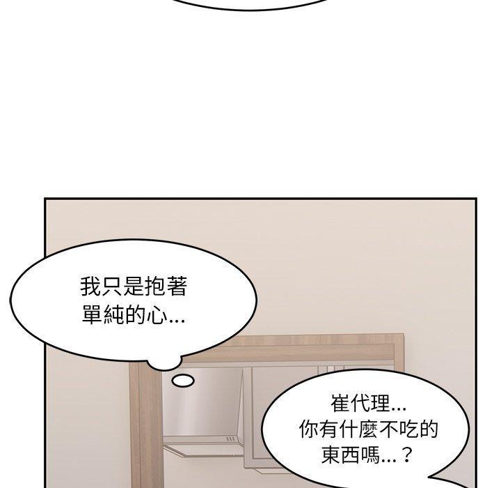 頑皮女孩敏兒，第 21 話，第 60 页