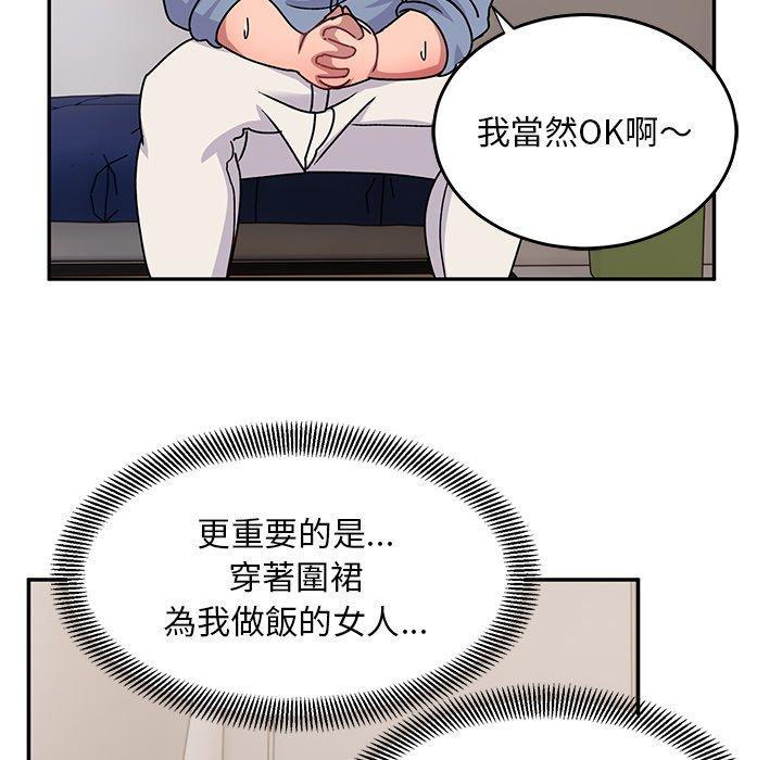 頑皮女孩敏兒，第 21 話，第 64 页
