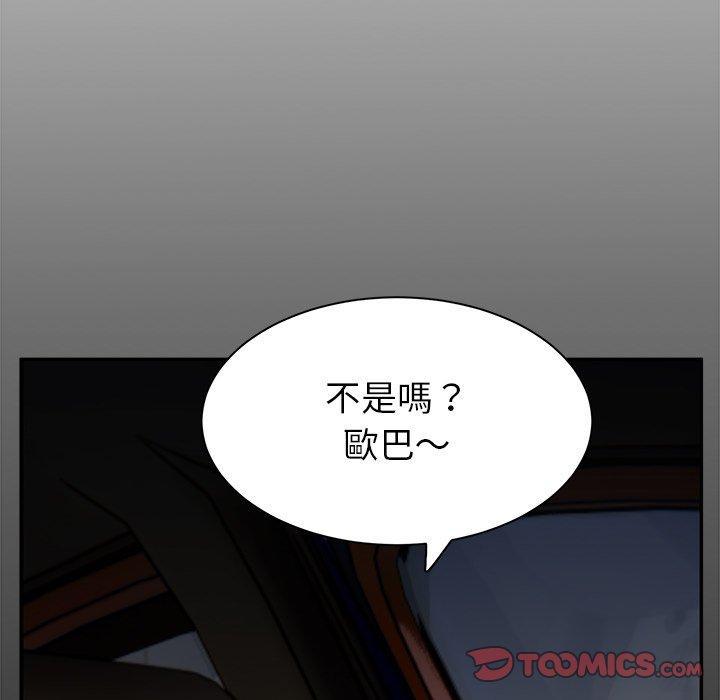 頑皮女孩敏兒，第 22 話，第 123 页