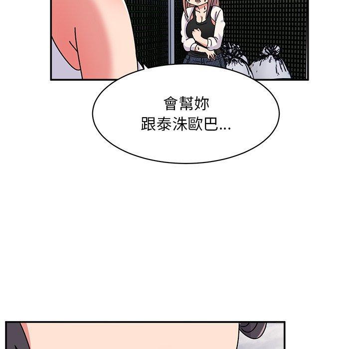 頑皮女孩敏兒，第 22 話，第 5 页