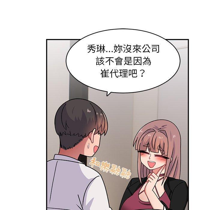 頑皮女孩敏兒，第 22 話，第 84 页