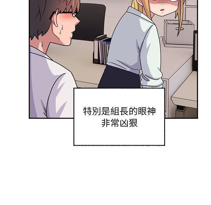 頑皮女孩敏兒，第 22 話，第 65 页