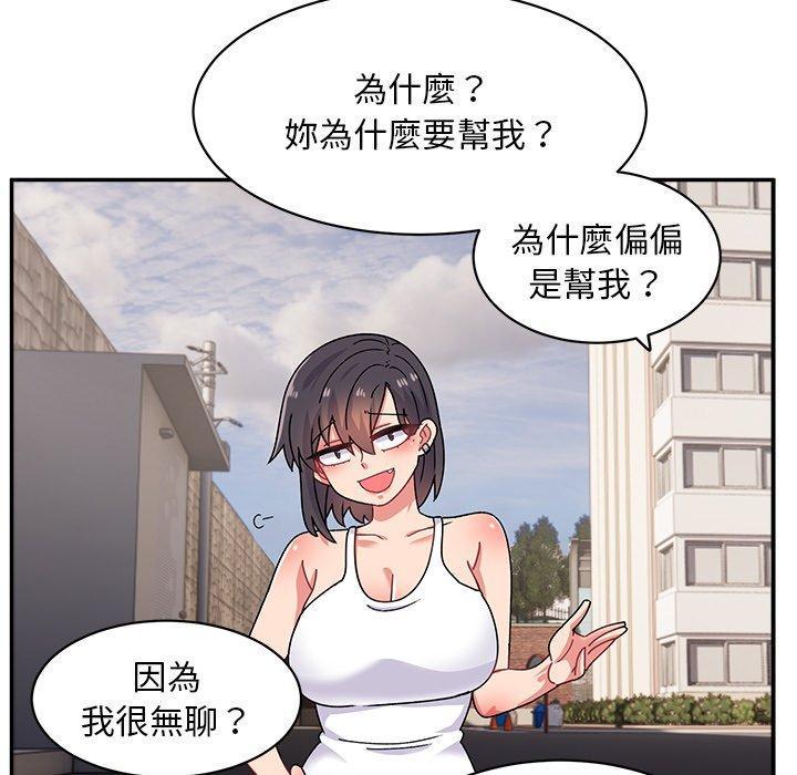 頑皮女孩敏兒，第 22 話，第 22 页