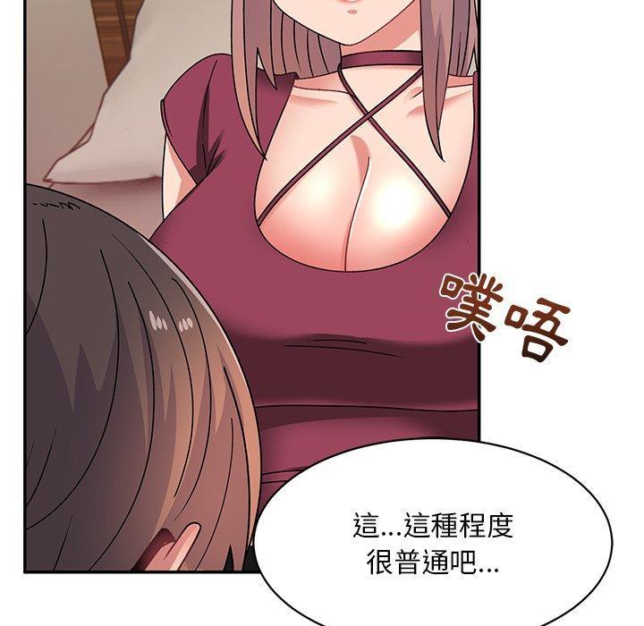 頑皮女孩敏兒，第 23 話，第 125 页