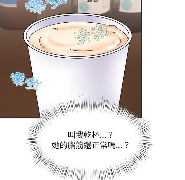 頑皮女孩敏兒，第 23 話，第 49 页