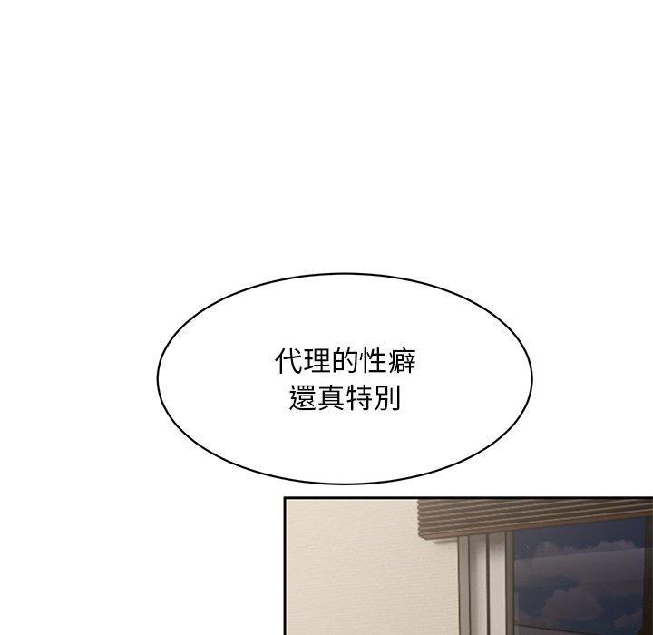 頑皮女孩敏兒，第 23 話，第 122 页