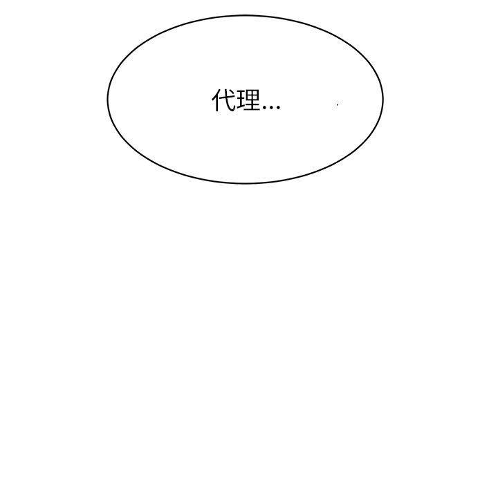 頑皮女孩敏兒，第 23 話，第 69 页
