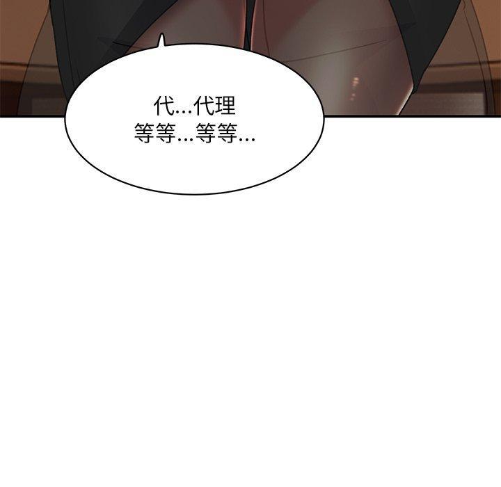 頑皮女孩敏兒，第 23 話，第 95 页