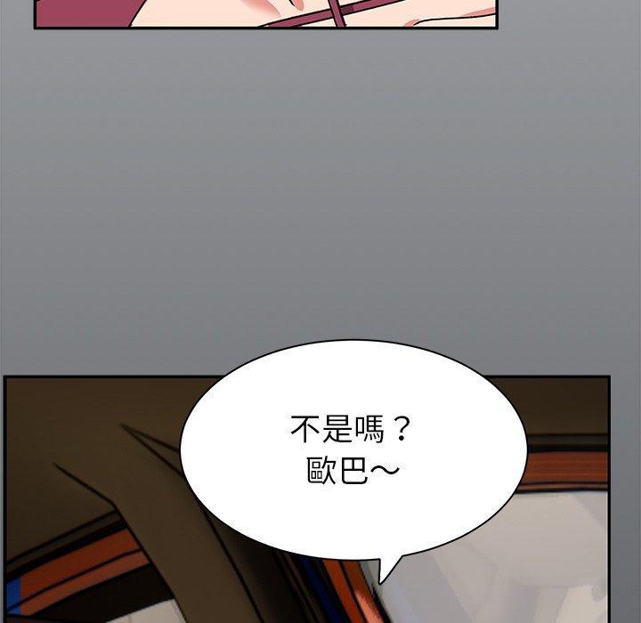 頑皮女孩敏兒，第 23 話，第 8 页