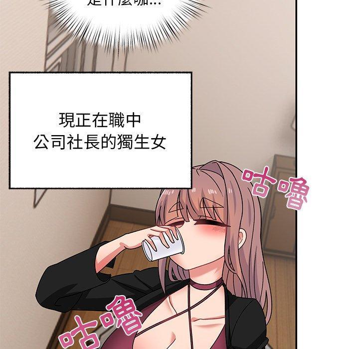 頑皮女孩敏兒，第 23 話，第 52 页