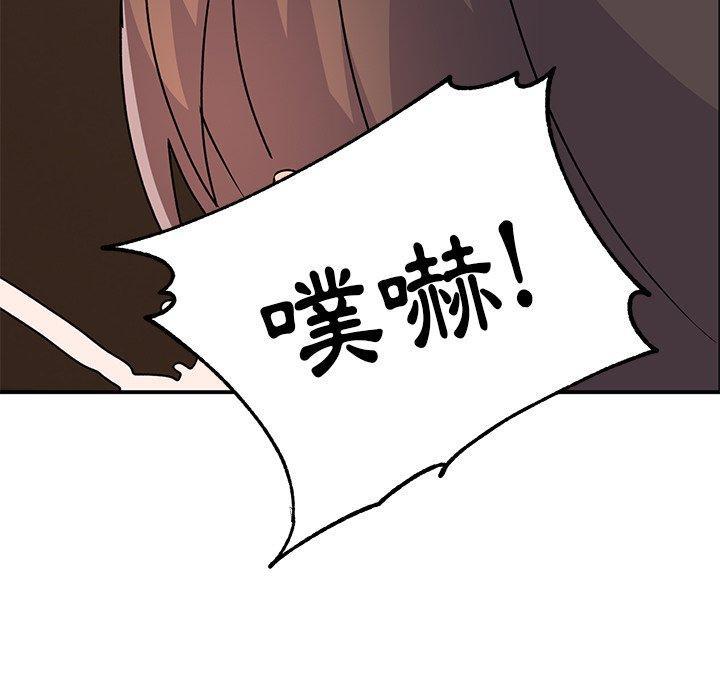 頑皮女孩敏兒，第 23 話，第 60 页