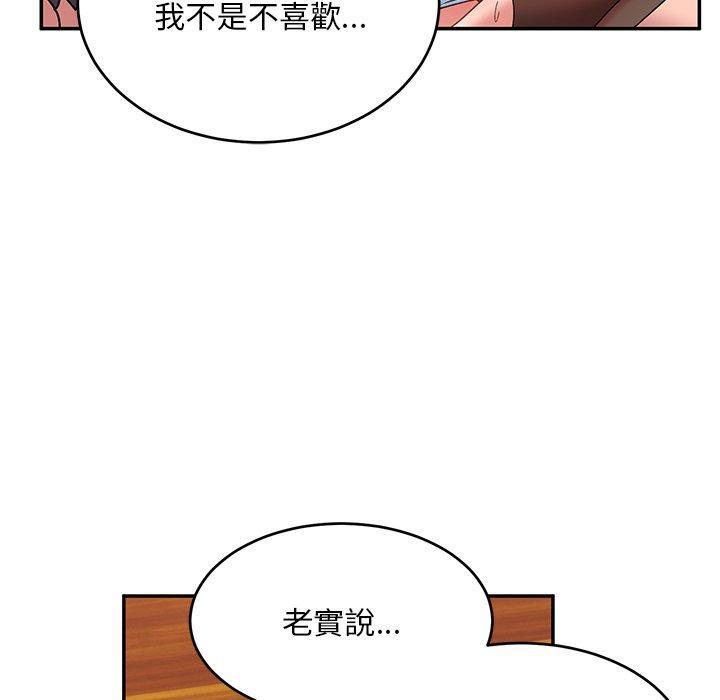 頑皮女孩敏兒，第 24 話，第 34 页