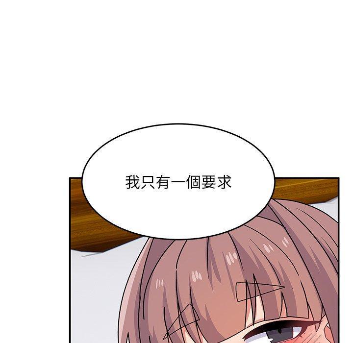 頑皮女孩敏兒，第 24 話，第 44 页
