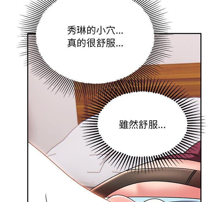 頑皮女孩敏兒，第 24 話，第 65 页