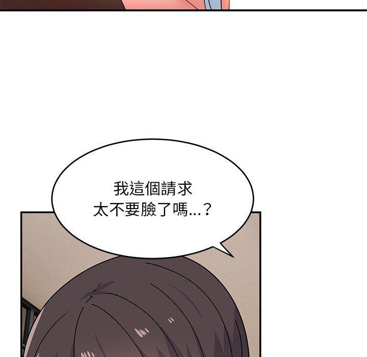 頑皮女孩敏兒，第 24 話，第 52 页
