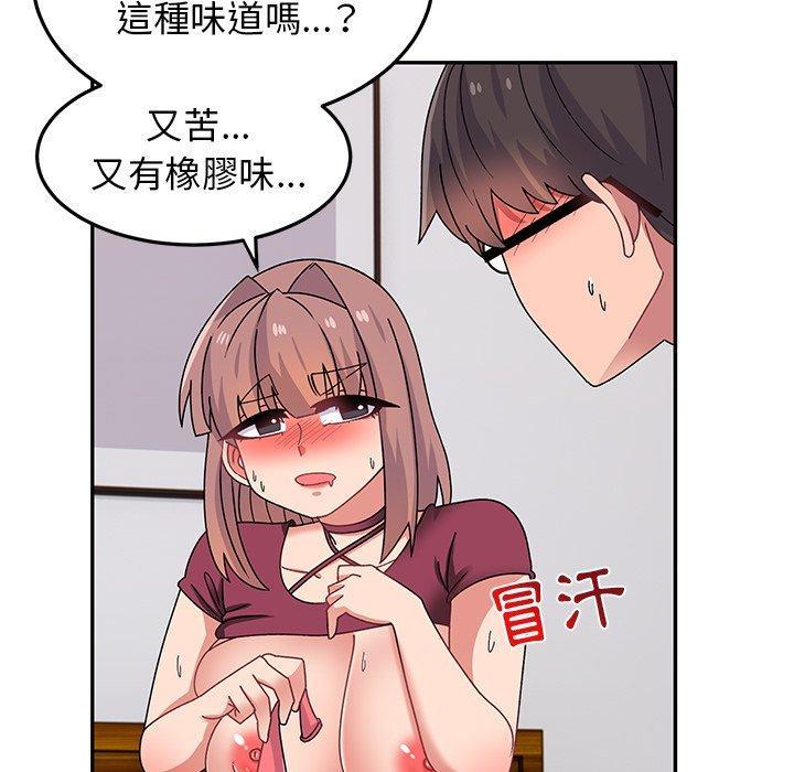 頑皮女孩敏兒，第 25 話，第 123 页