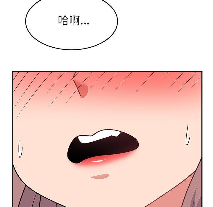 頑皮女孩敏兒，第 25 話，第 5 页