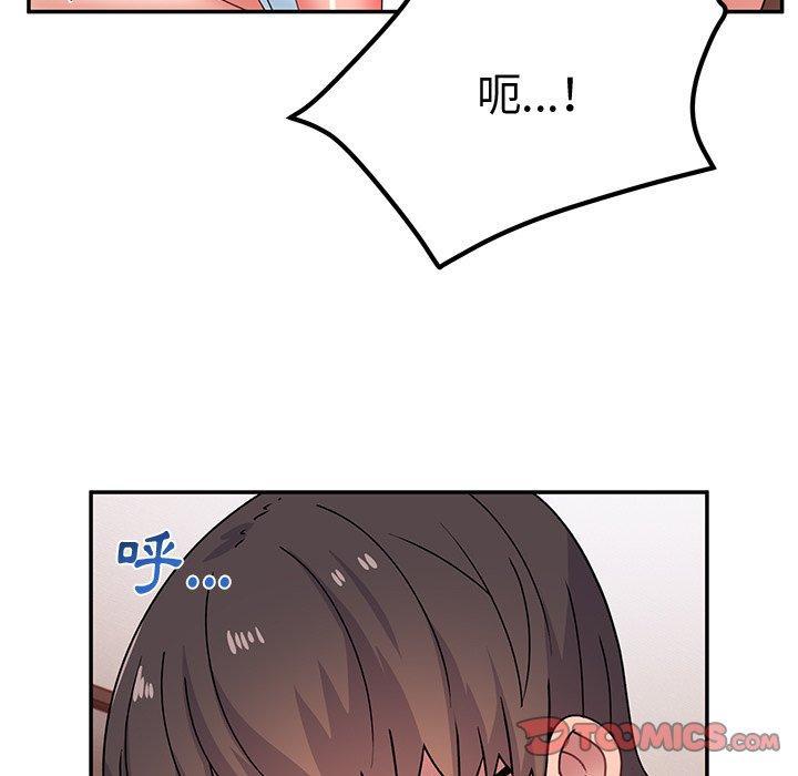 頑皮女孩敏兒，第 25 話，第 44 页