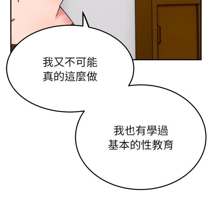 頑皮女孩敏兒，第 25 話，第 103 页