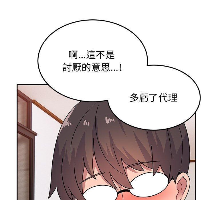頑皮女孩敏兒，第 25 話，第 69 页