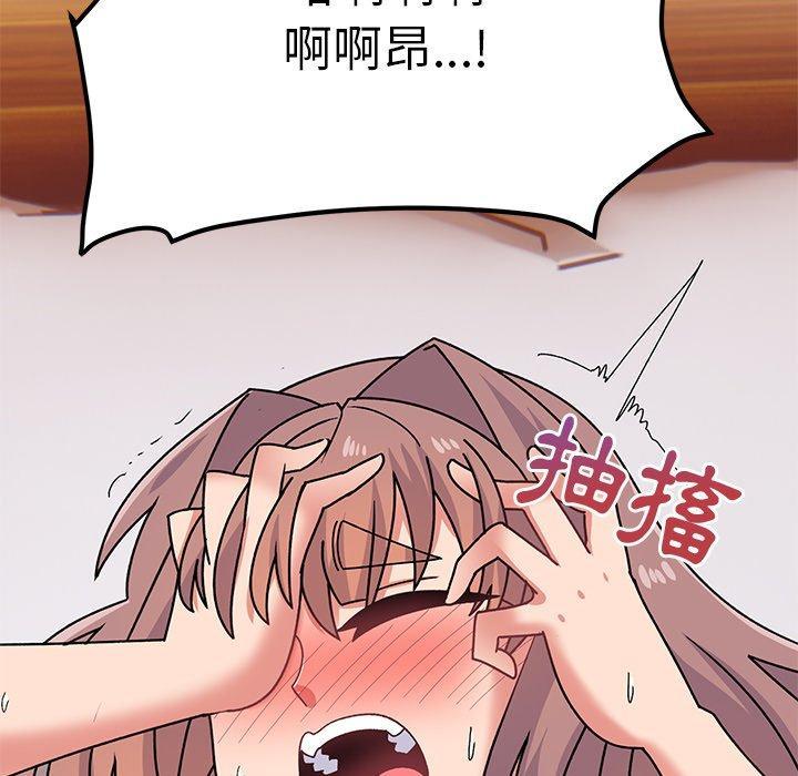 頑皮女孩敏兒，第 25 話，第 8 页