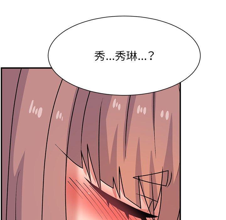 頑皮女孩敏兒，第 26 話，第 34 页