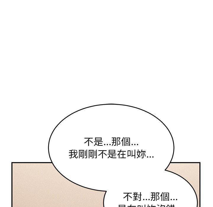 頑皮女孩敏兒，第 26 話，第 77 页